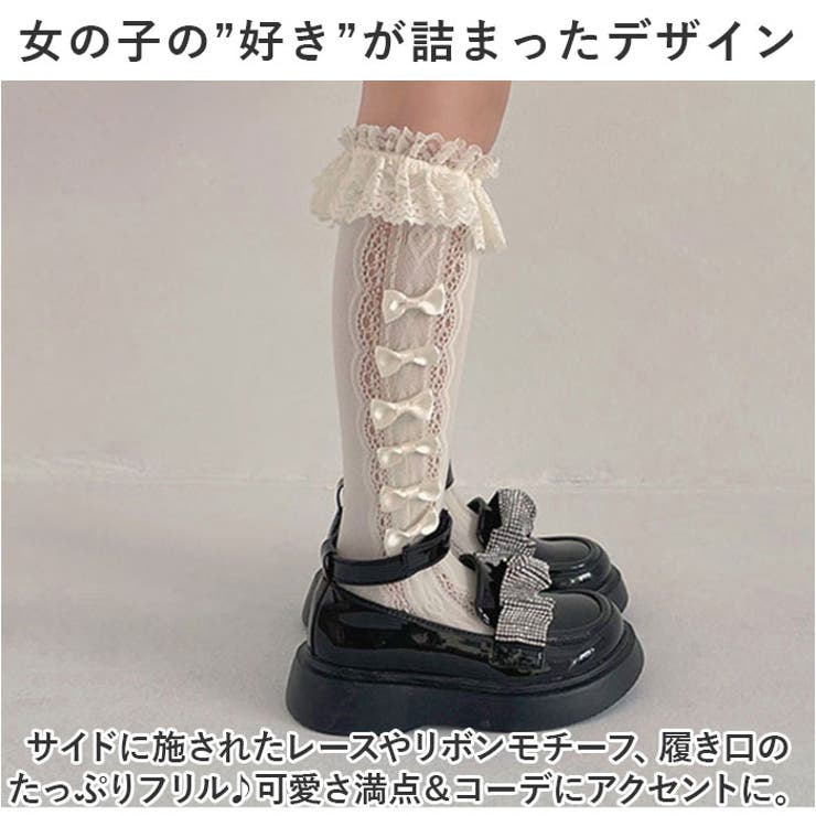 ハイソックス
