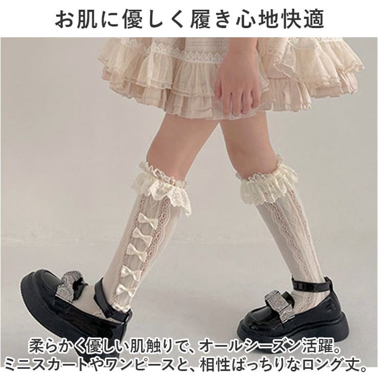 ハイソックス