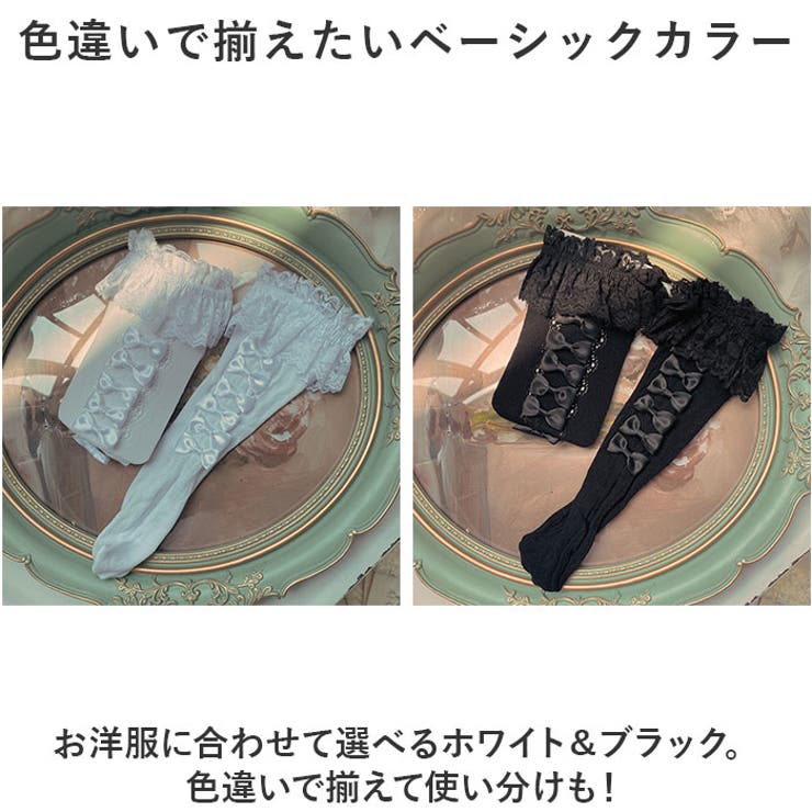 ハイソックス