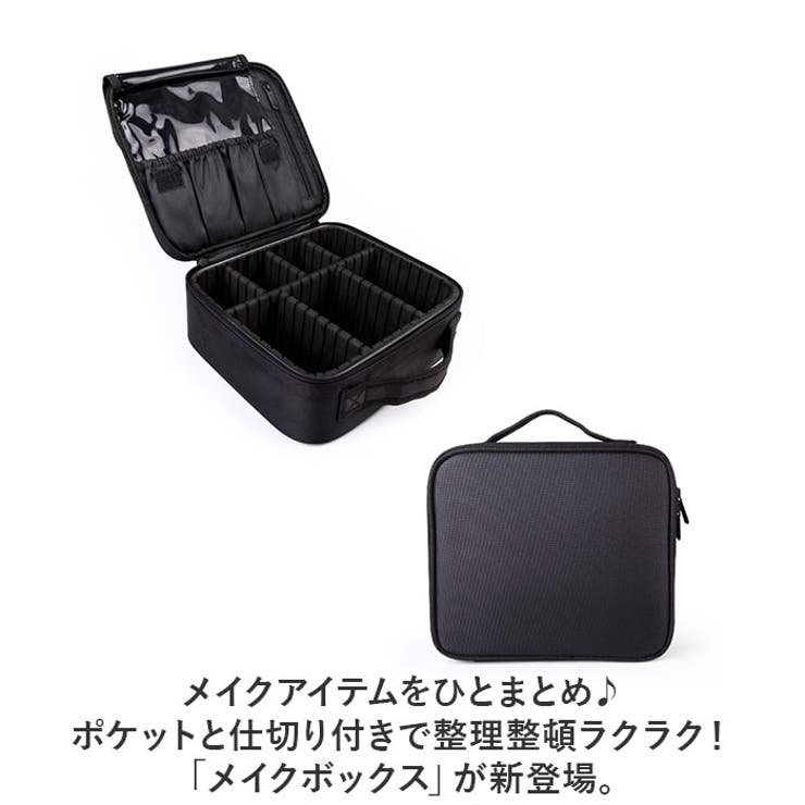 雪の豪奢 メイクボックス 大容量 仕切り kbcp151[品番：BCYW0027438 アイシャドウ