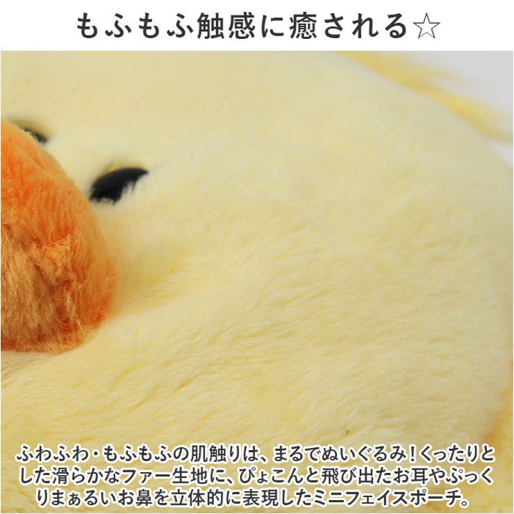 NICI ニキ フィギュアミニポーチ | BACKYARD FAMILY | 詳細画像3 