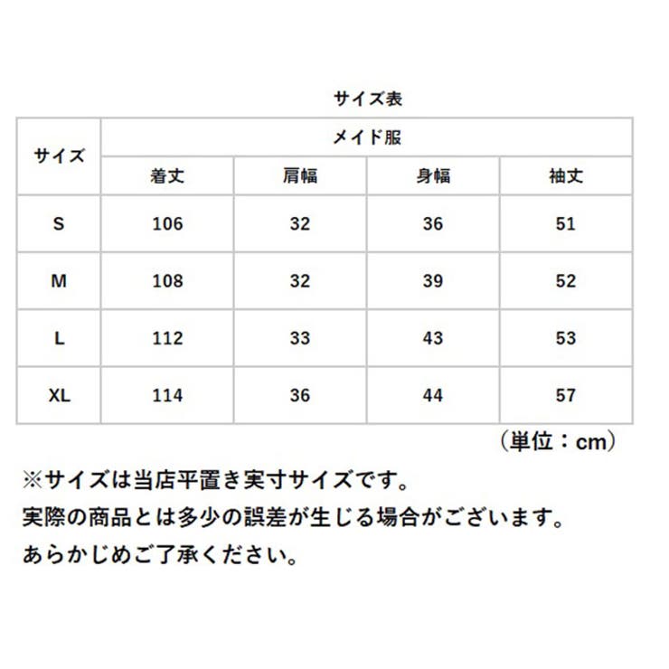 メイド服 kcos05 | BACKYARD FAMILY | 詳細画像12