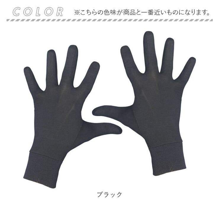 シルク手袋
