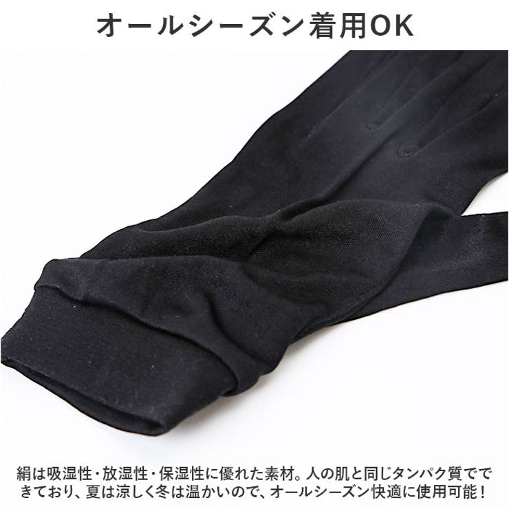 シルク手袋
