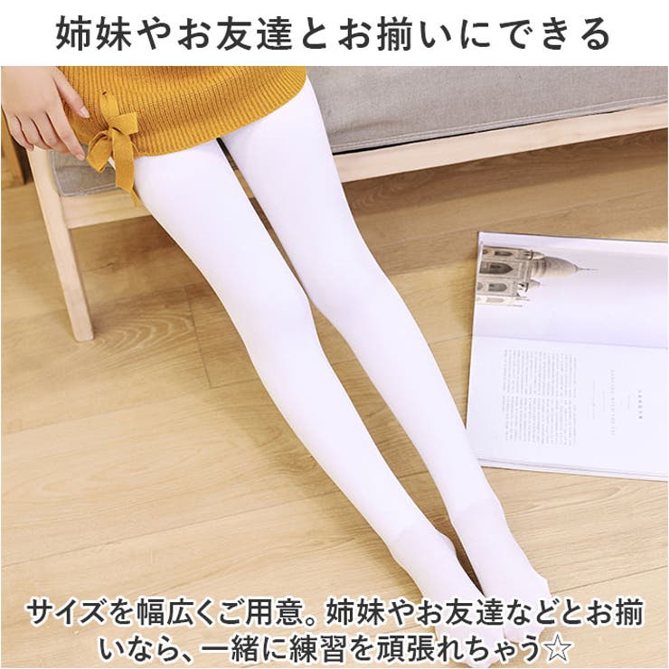 タイツ☆105cm 先細