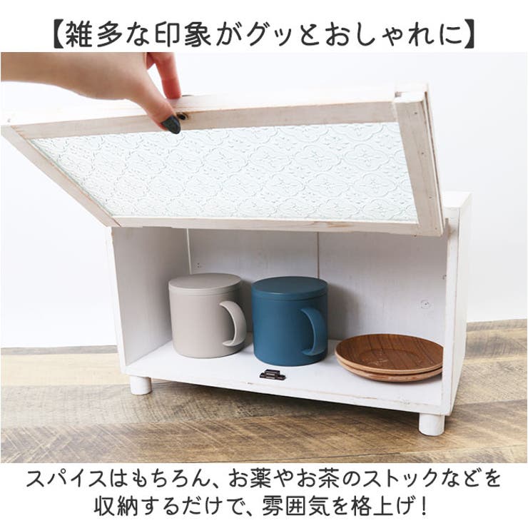 スパイスラック