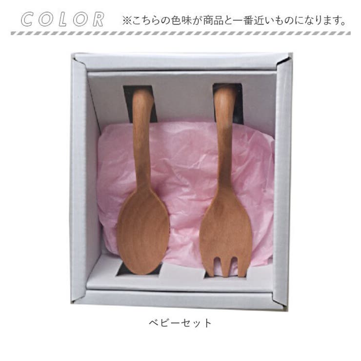 ベビー