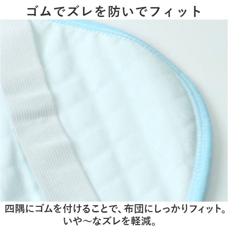 おねしょシーツ pk70120 | BACKYARD FAMILY | 詳細画像5 