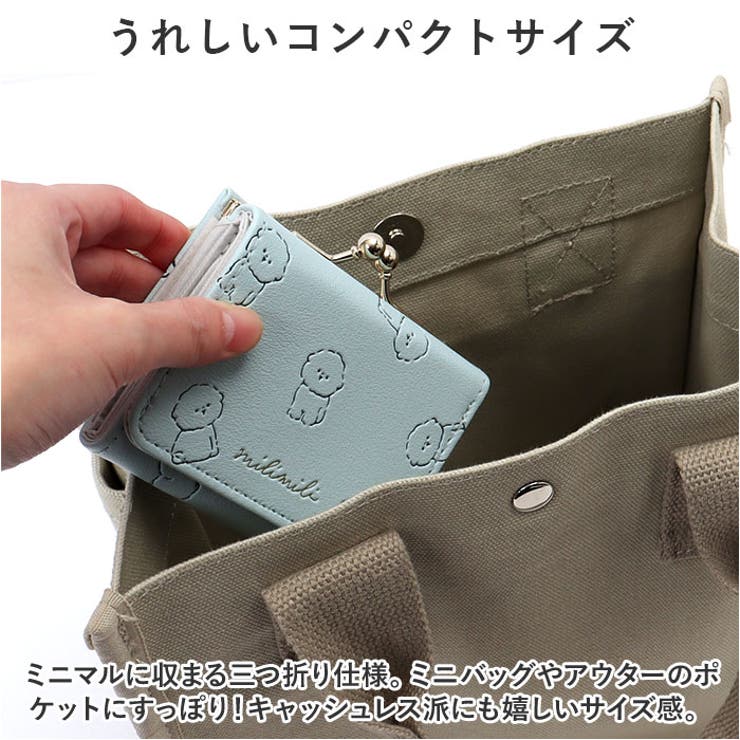ミニ財布