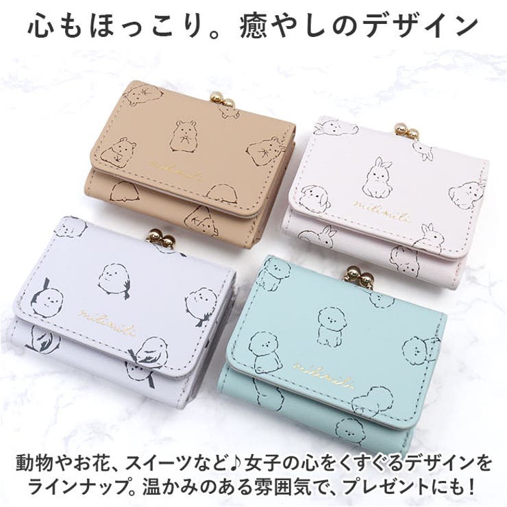 ミニ財布