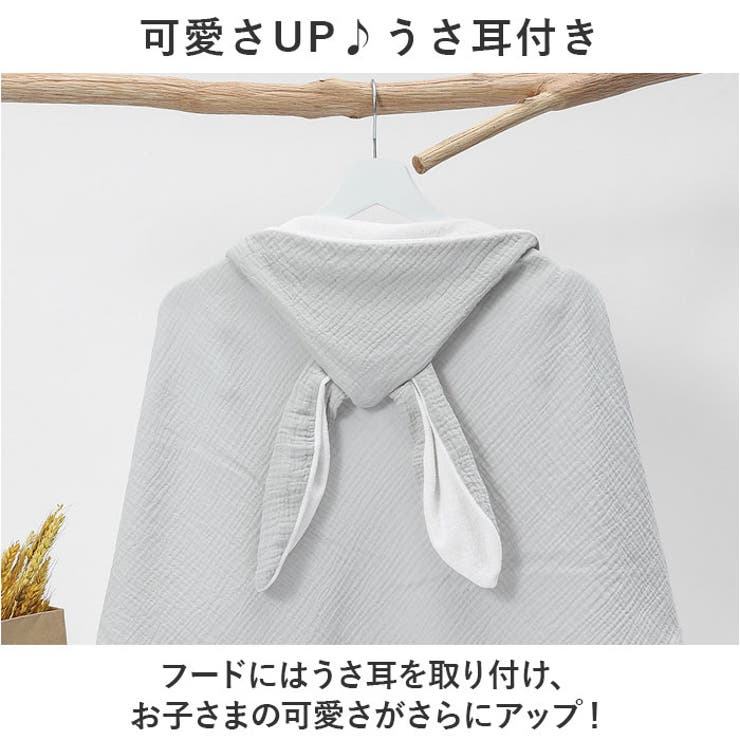 バスローブ キッズ ベビー フード付き うさぎ耳 ysbaby5535 | BACKYARD FAMILY | 詳細画像6 