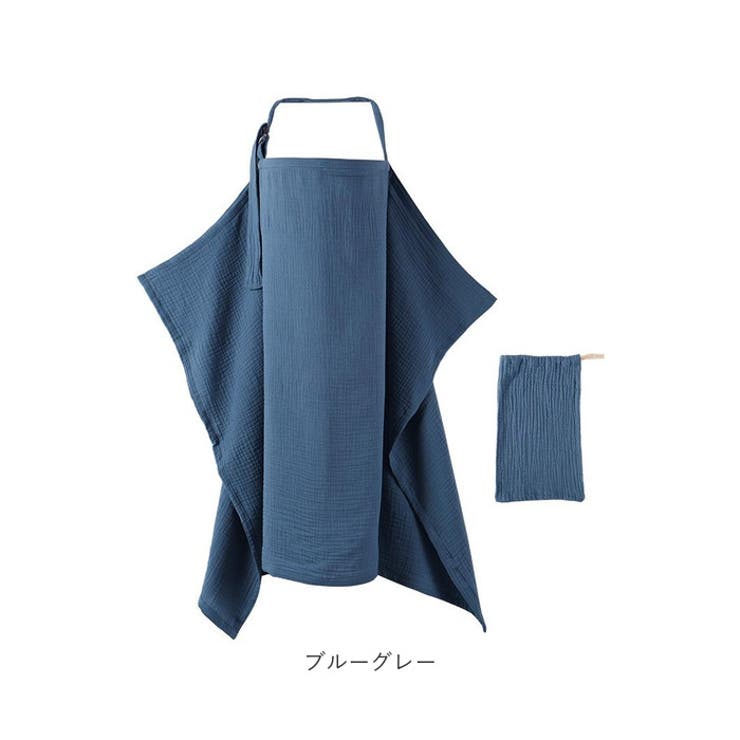 授乳ケープ ワイヤー入り 収納袋付き ysma5539[品番