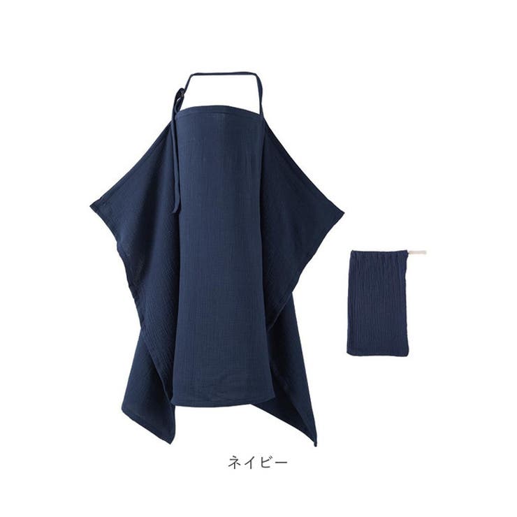 授乳ケープ