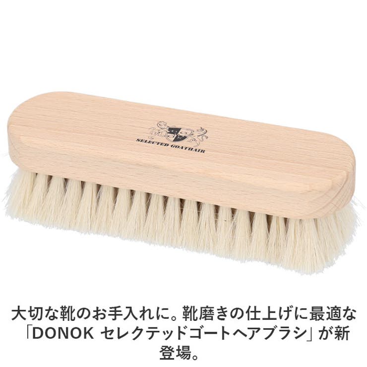 DONOK セレクテッドゴートヘアブラシ | BACKYARD FAMILY | 詳細画像2 