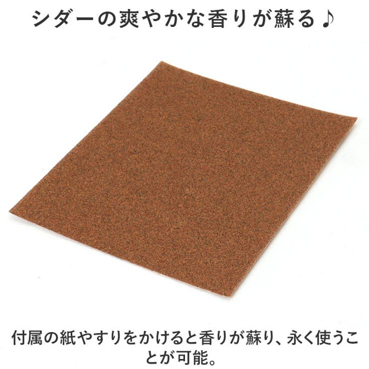DONOK ヒンジドアロマティック レッドシダーキーパー | BACKYARD FAMILY | 詳細画像4 