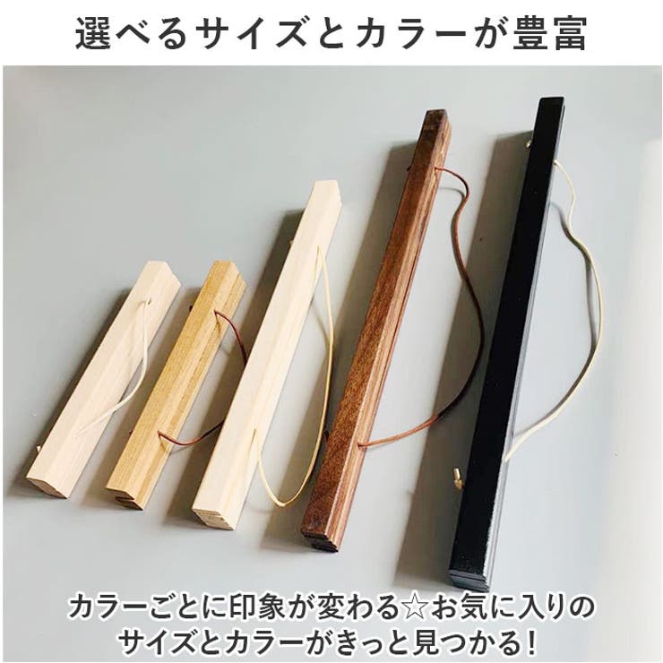 タペストリー 棒 kgoods54[品番：BCYW0028414]｜BACKYARD FAMILY