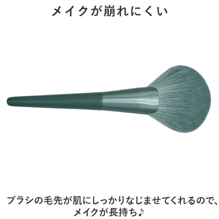 メイクブラシセット