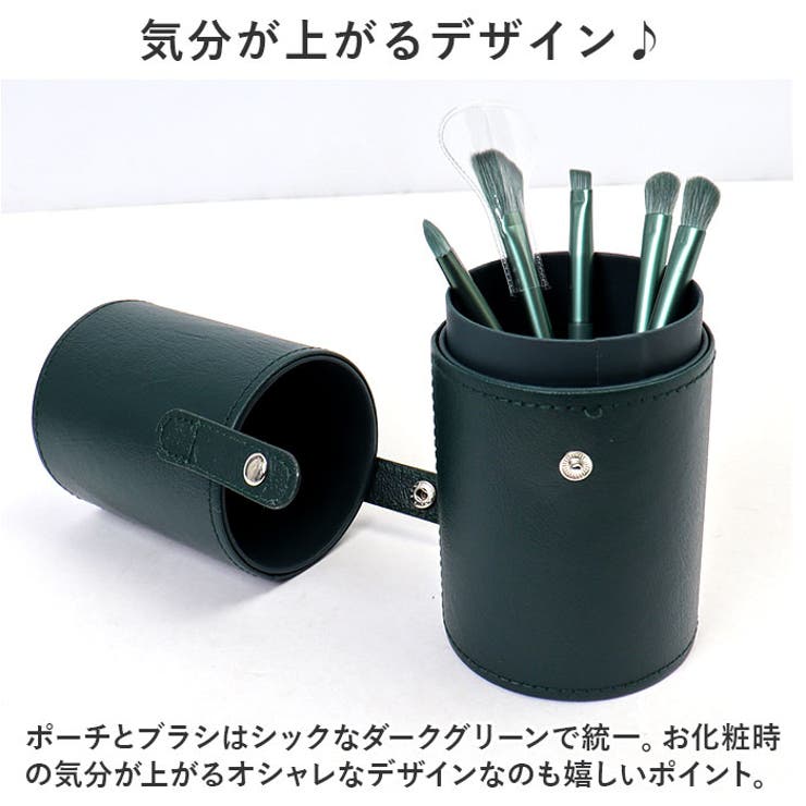 メイクブラシセット