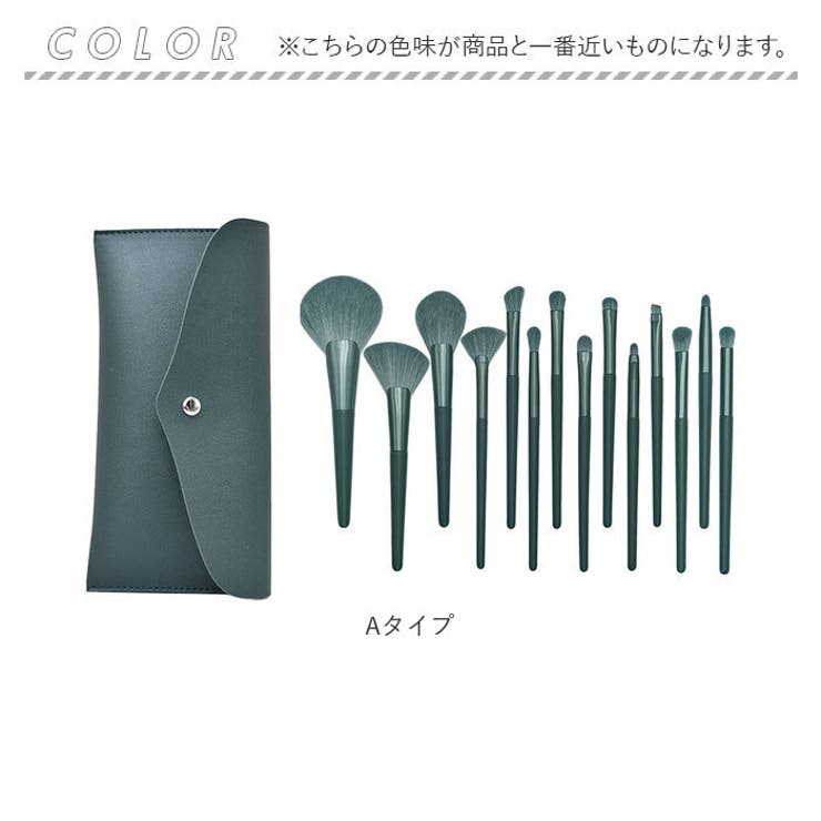 メイクブラシセット