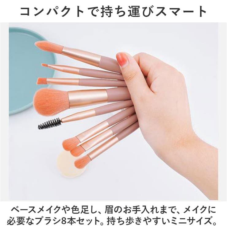 メイクブラシセット 携帯 トラベル mmakeup1225c125[品番：BCYW0028027]｜BACKYARD  FAMILY（バックヤードファミリー）のレディースファッション通販｜SHOPLIST（ショップリスト）