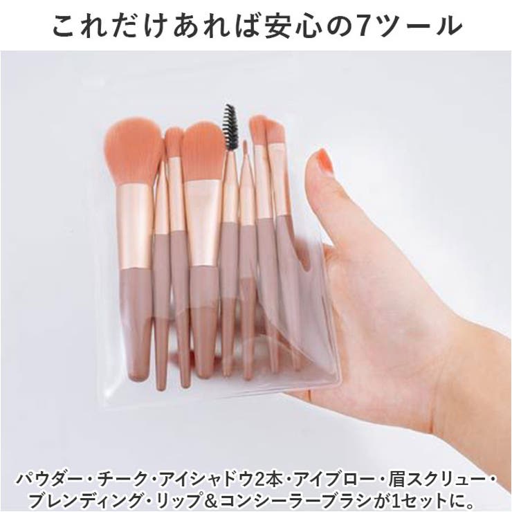 メイクブラシセット