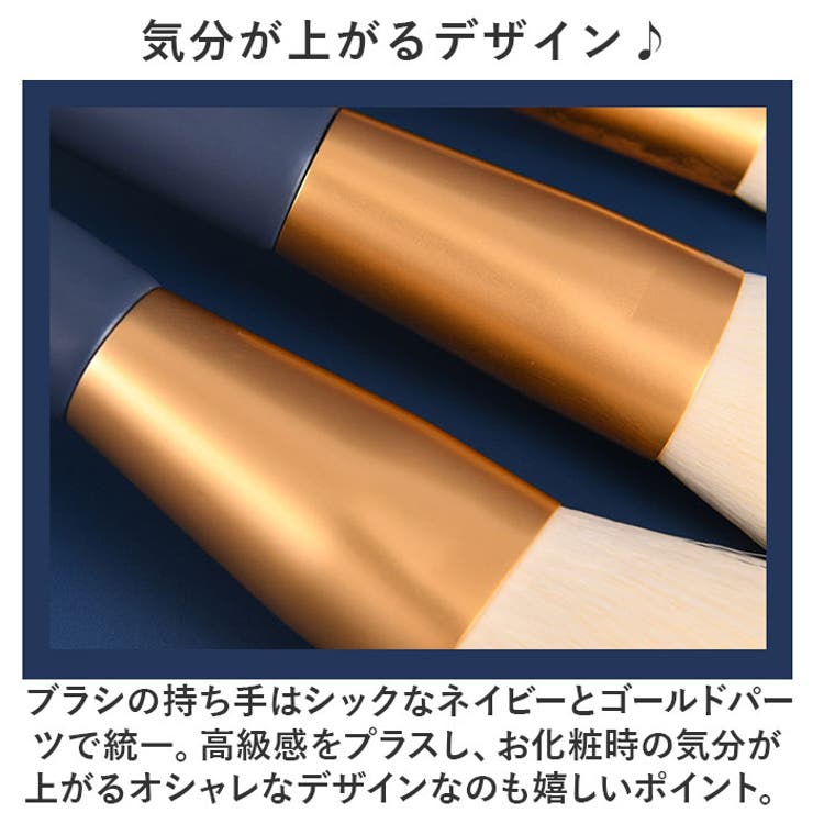 メイクブラシセット