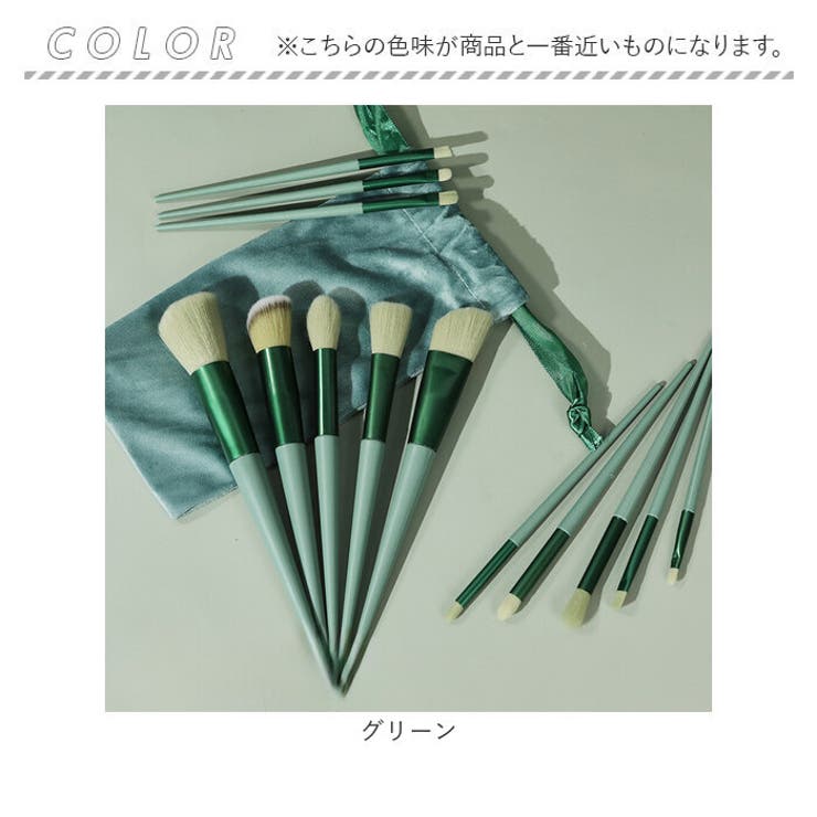 メイクブラシセット