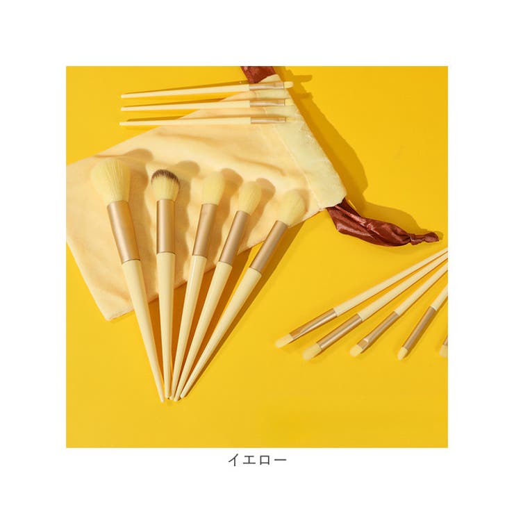 メイクブラシセット