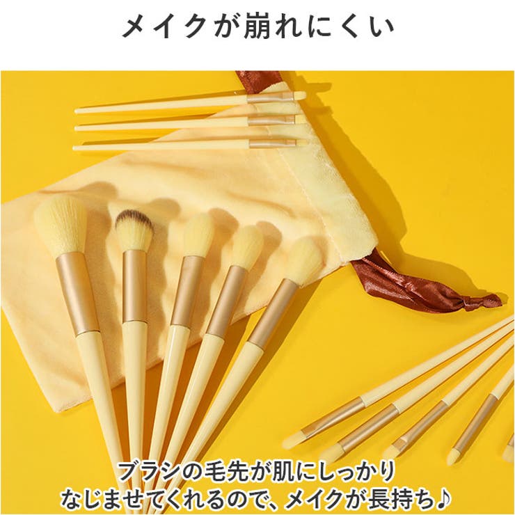 メイクブラシセット