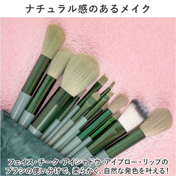 メイクブラシセット