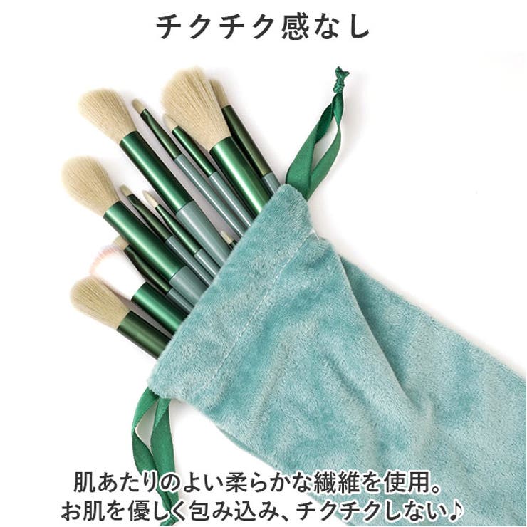 メイクブラシセット