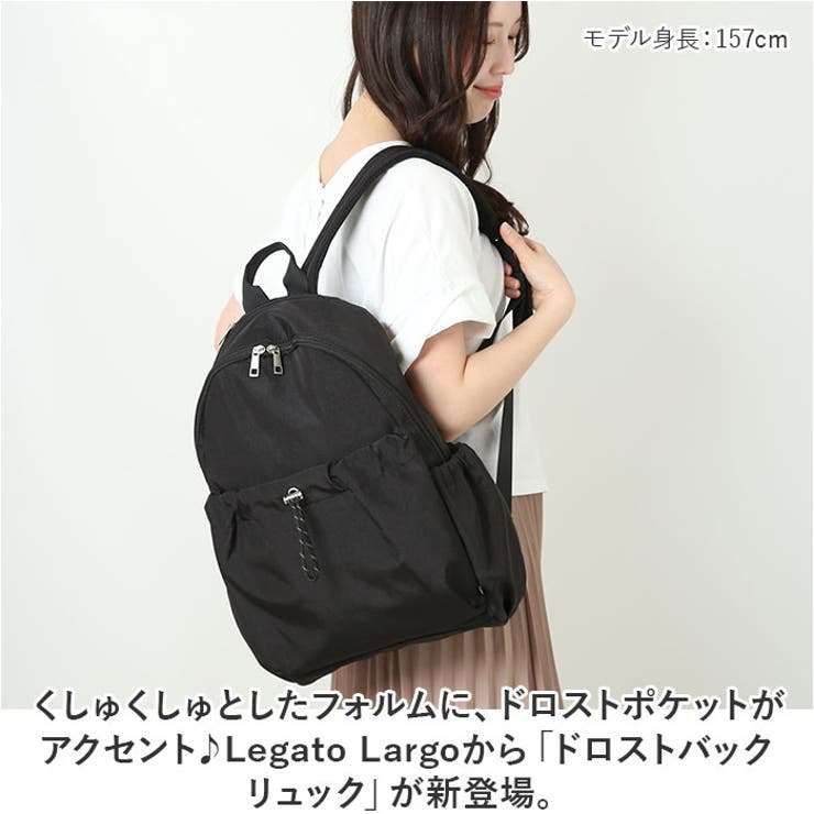 Legato Largo ドロストバックリュック[品番：BCYW0027337