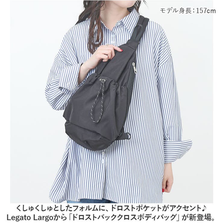 撥水ボディバッグ | [公式]エルーラ （Elura）通販