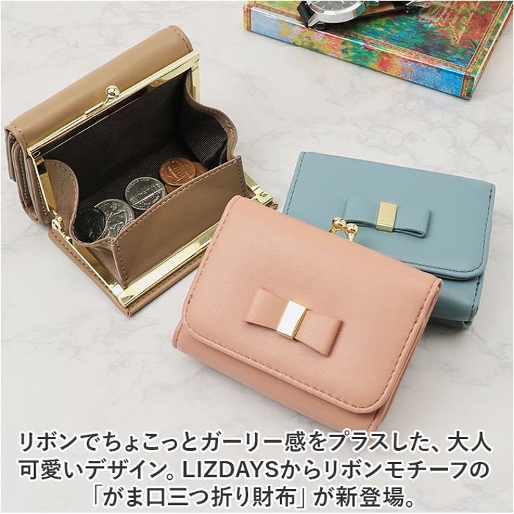 LIZDAYS リボンモチーフ がま口三つ折り財布[品番：BCYW0027150