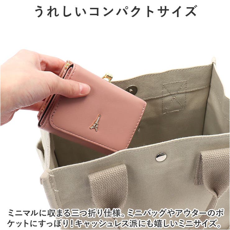 LIZDAYS エッフェル塔モチーフ がま口三つ折り財布[品番