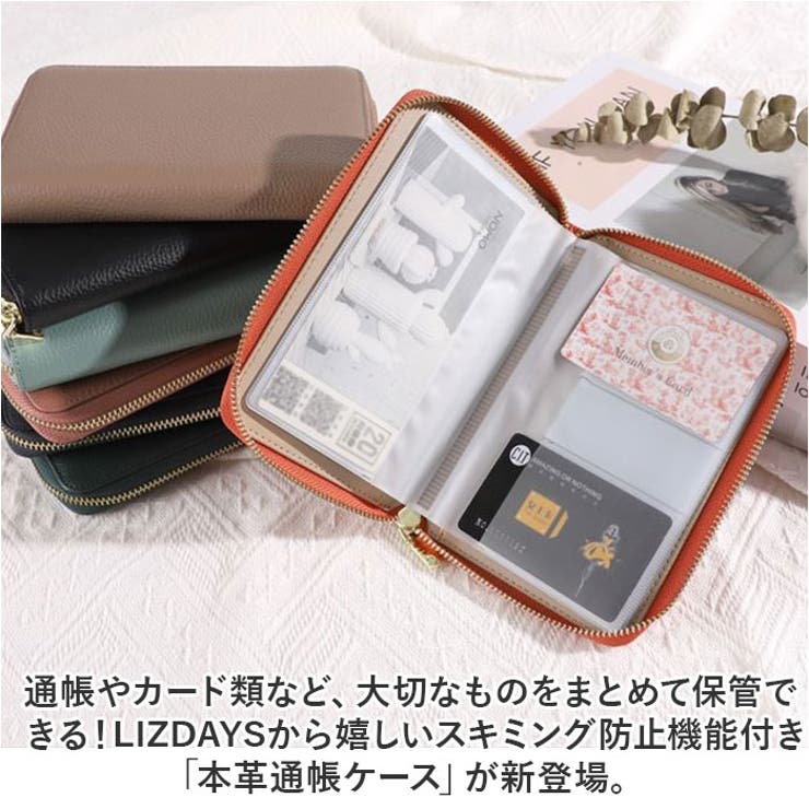 LIZDAYS スキミング防止 本革通帳ケース[品番：BCYW0027058