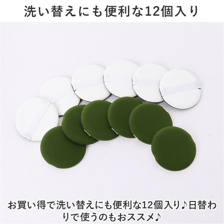 メイクパフ 12個 mmpuff1227a | BACKYARD FAMILY | 詳細画像5 