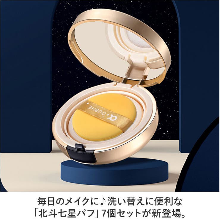 メイクパフ