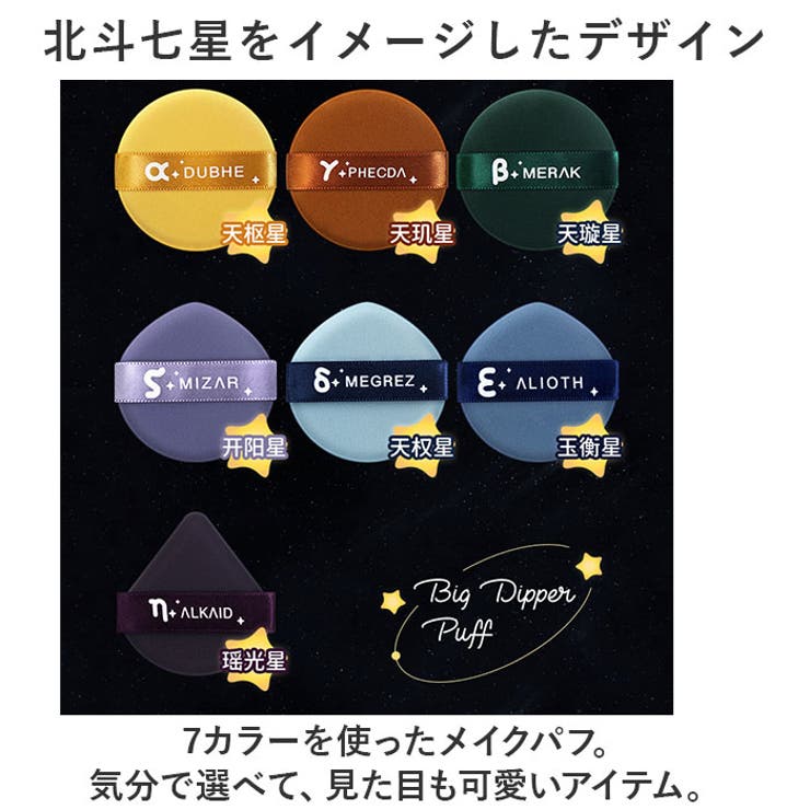 メイクパフ