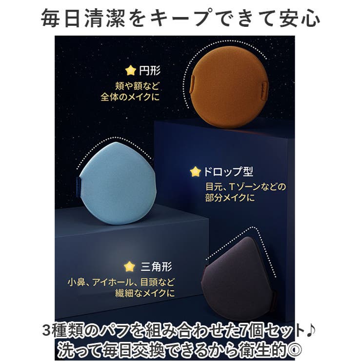 メイクパフ