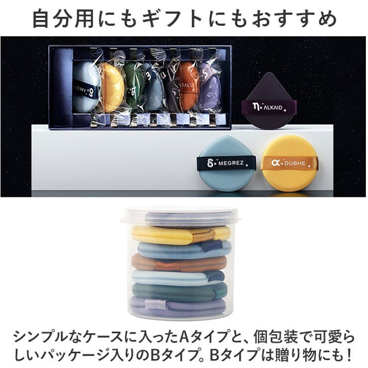 メイクパフ