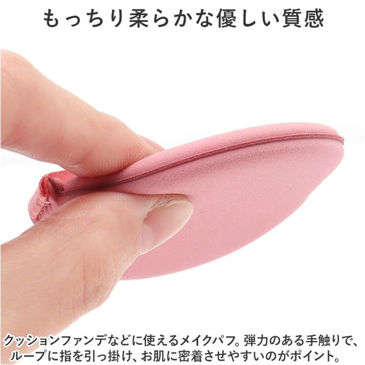 メイクパフ 7個 収納ケース付き mmpuff1227c | BACKYARD FAMILY | 詳細画像3 