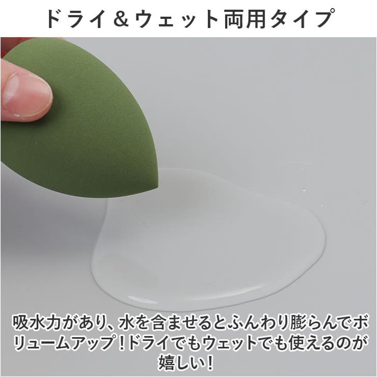 メイクスポンジ