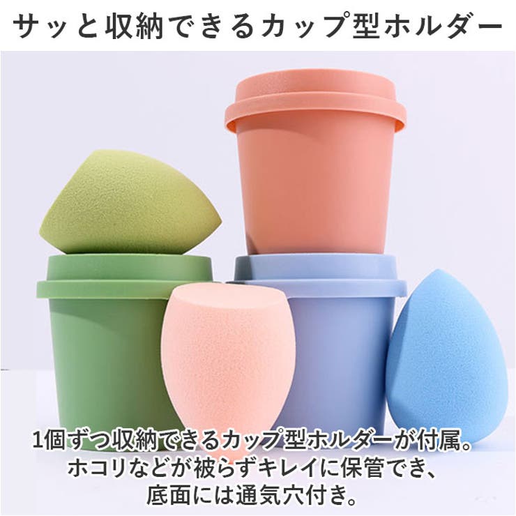 メイクスポンジ