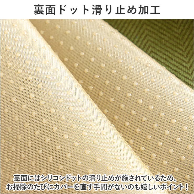 ソファーカバー