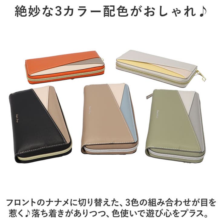 正規 Legato Largo スリーカラーズ 長財布[品番：BCYW0027813 小物