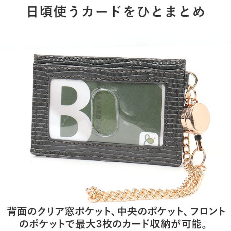 パスケース