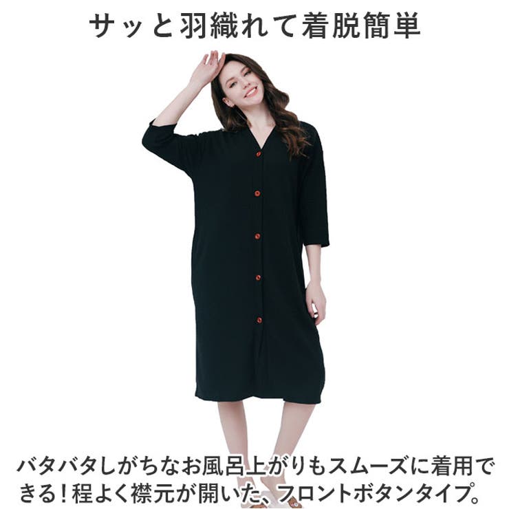 バスローブ