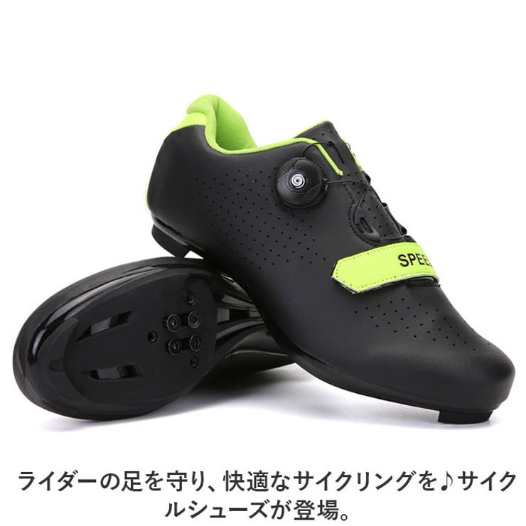サイクルシューズ