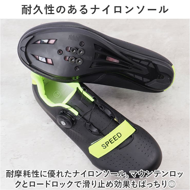 サイクルシューズ